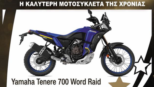 ΥΑΜΑΗΑ TENERE 700 WORLD RAID: Η καλύτερη µοτοσυκλέτα της χρονιάς 